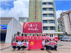 中共廈門市中閩百匯商業(yè)有限公司黨支部開展“紅色茅臺(tái)·初心銘記”主題活動(dòng)